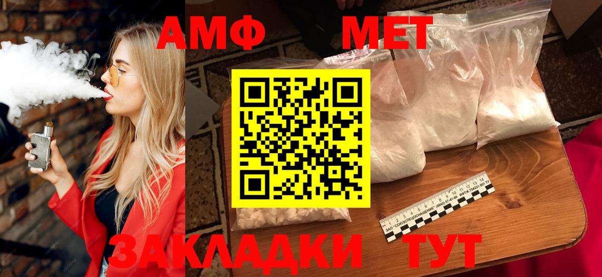 АМФ 98%  АМФ  Волжск  Вход с VPN 