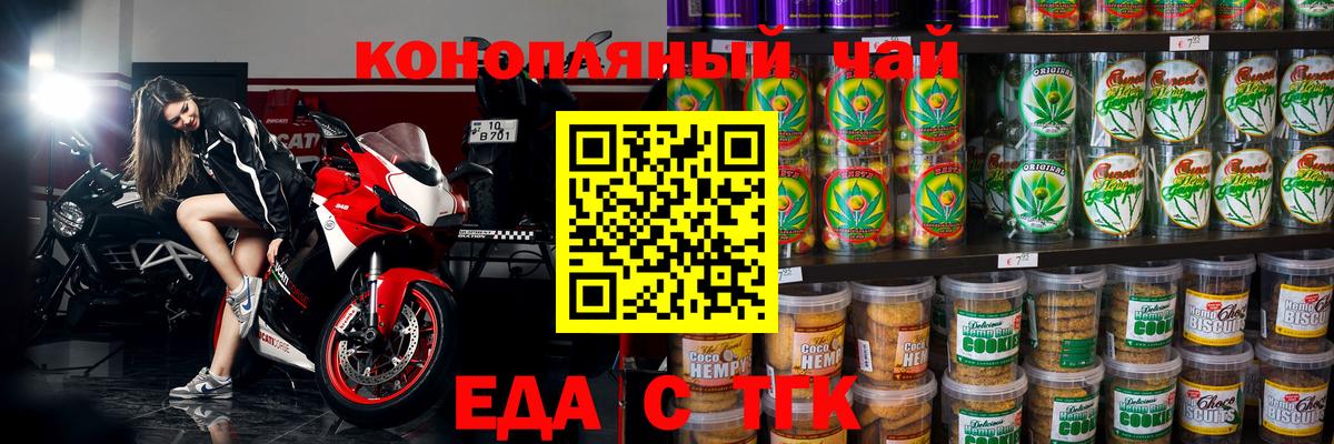 Canna-Cookies марихуана  Вход с VPN  Волжск 
