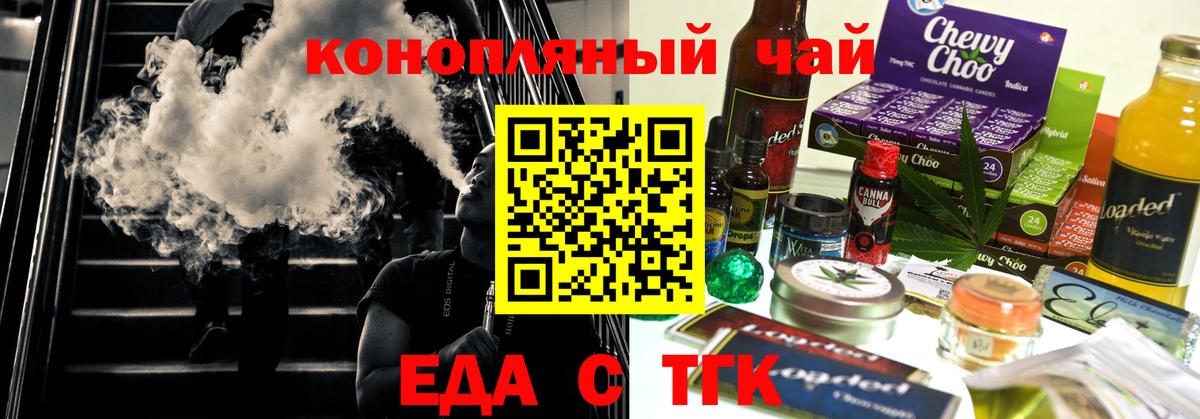 Cannafood марихуана Волжск