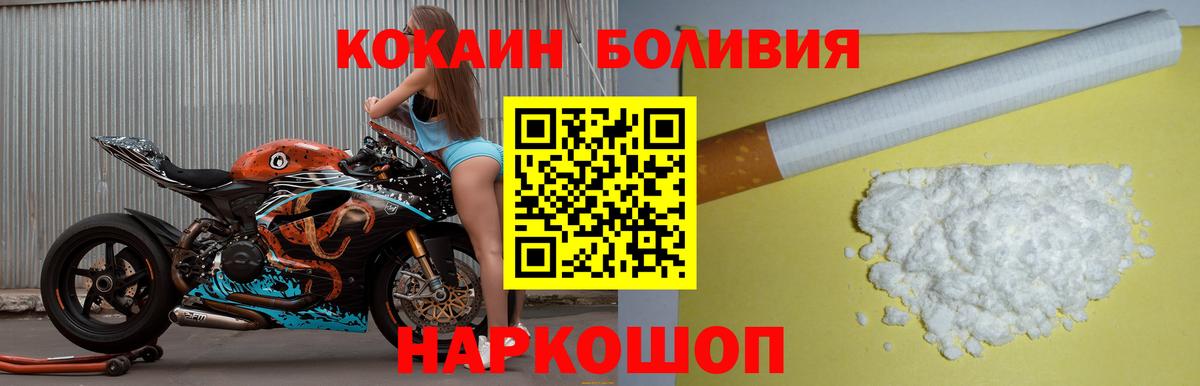 Волжск  КОКАИН 99%  Cocaine Боливия  Вход с VPN 