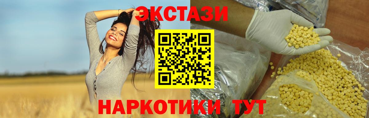 Волжск  ЭКСТАЗИ  Ecstasy louis Vuitton  Вход с VPN  Экстази MDMA 