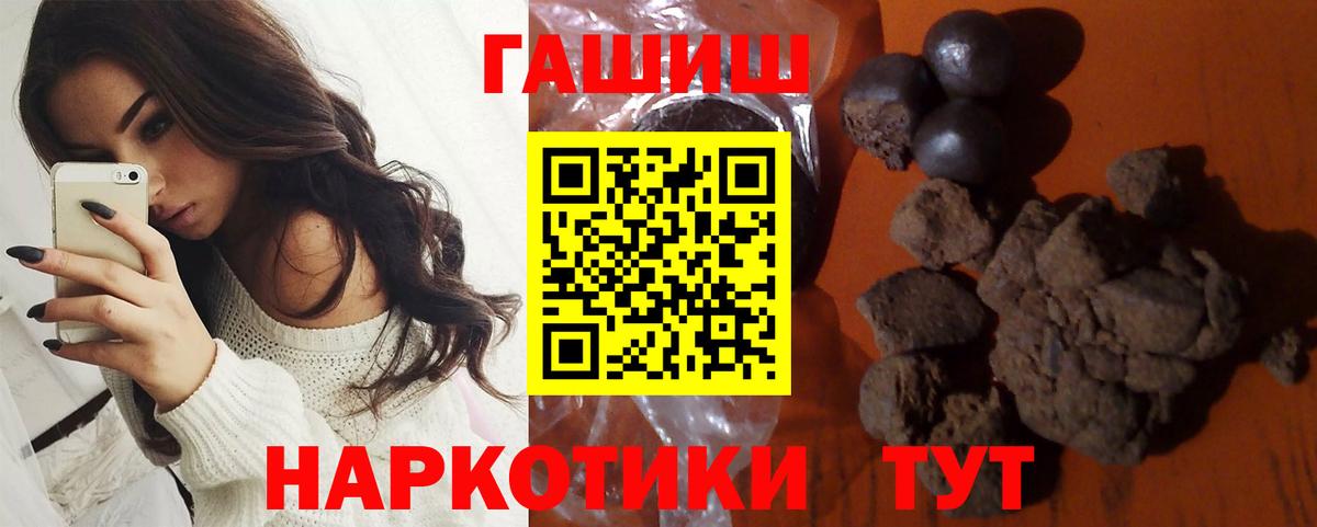 Волжск  ГАШ гашик  Вход с VPN  купить наркоту  ГАШИШ 40% ТГК 