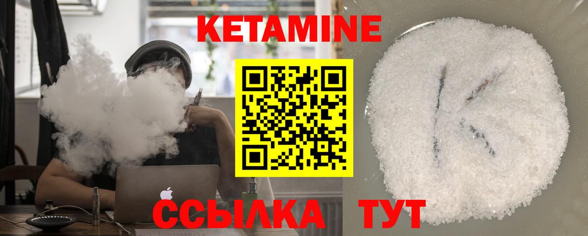 КЕТАМИН VHQ  Кетамин VHQ  Волжск  Вход с VPN 