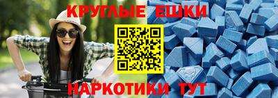 экстази Конаково
