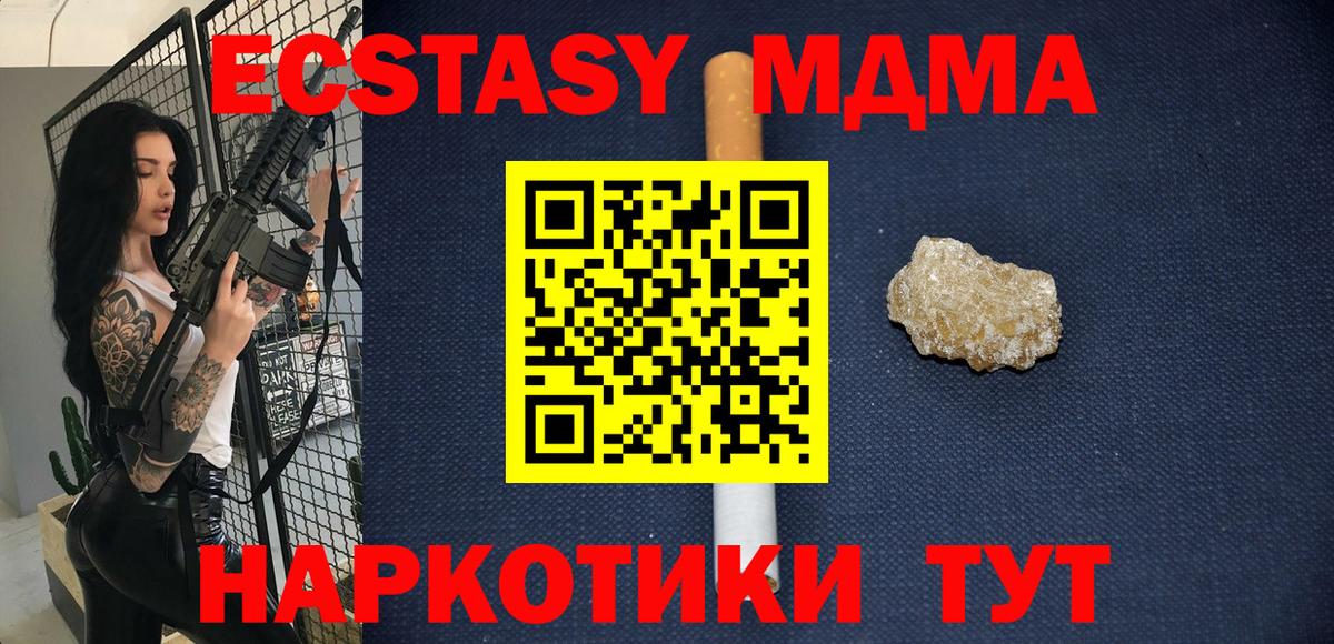 МДМА  Вход с VPN  Волжск  MDMA crystal  MDMA VHQ 