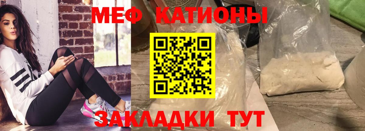 Мефедрон  Волжск