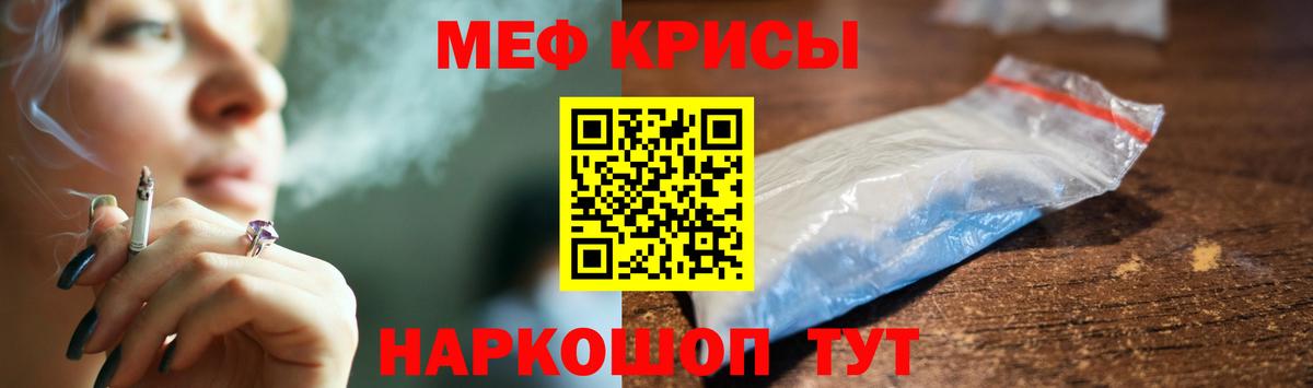 МЕФ мяу мяу  МЕФ  Волжск  Вход с VPN  МЯУ-МЯУ mephedrone 