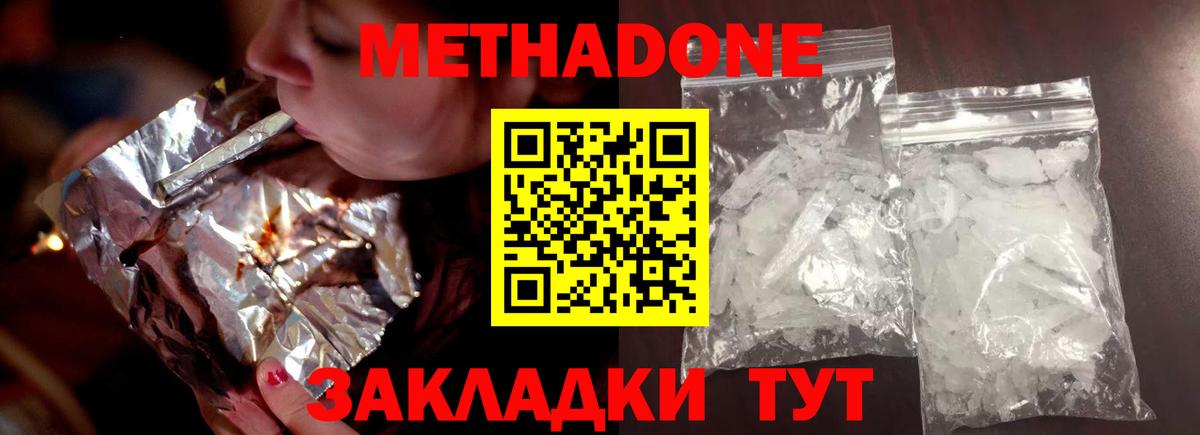 Волжск  блэк спрут маркетплейс  МЕТАДОН белоснежный  Вход с VPN  Метадон methadone 