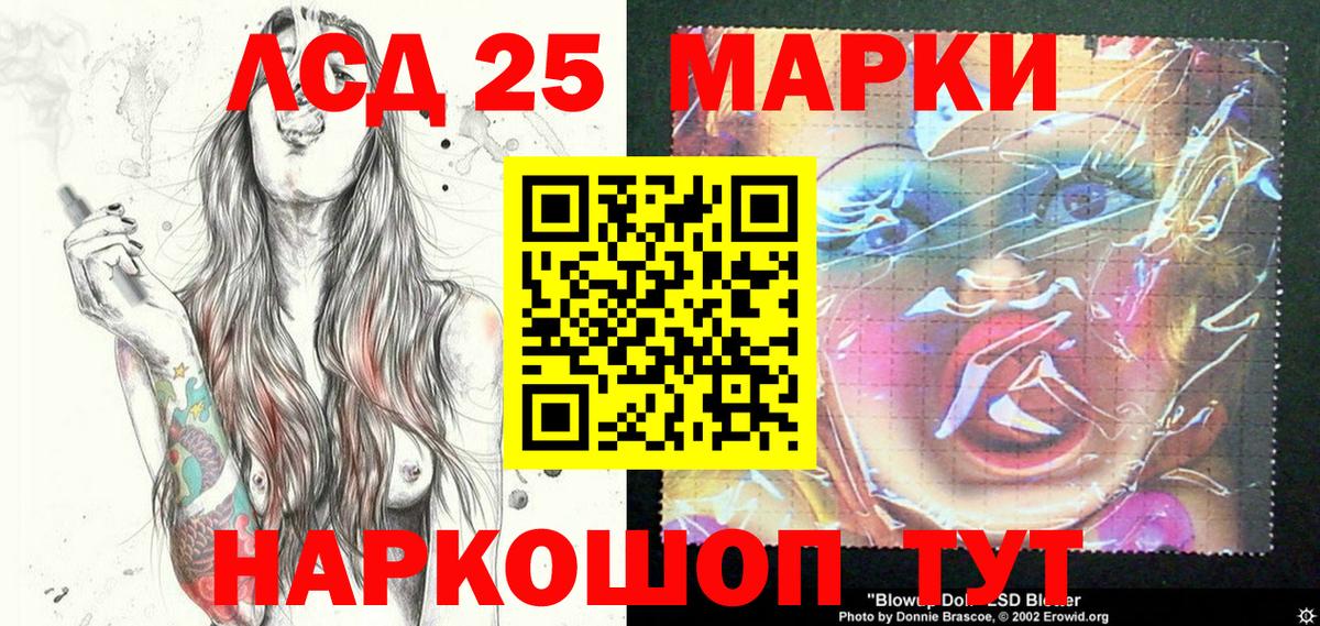 Марки 25I-NBOMe  Вход с VPN  Наркотические марки 1,5мг  Волжск  Наркотические марки 1,5мг 