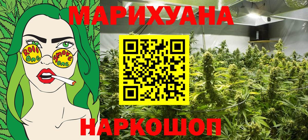 Волжск  Каннабис Ganja  Вход с VPN  Конопля конопля 